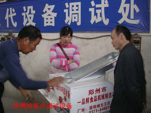 師傅在調試設備